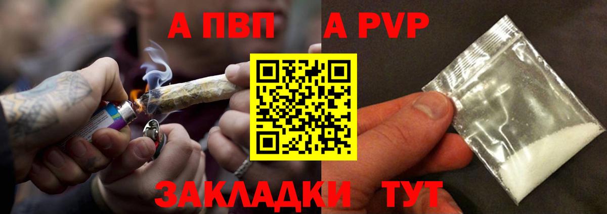А ПВП мука  Вход с VPN  Alpha PVP Соль  А ПВП  Пермь 