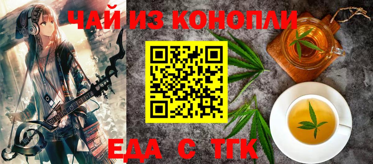 Пермь  Canna-Cookies конопля  Вход с VPN 