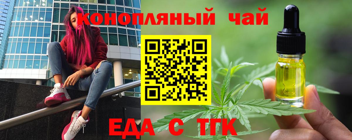 Печенье с ТГК конопля Пермь