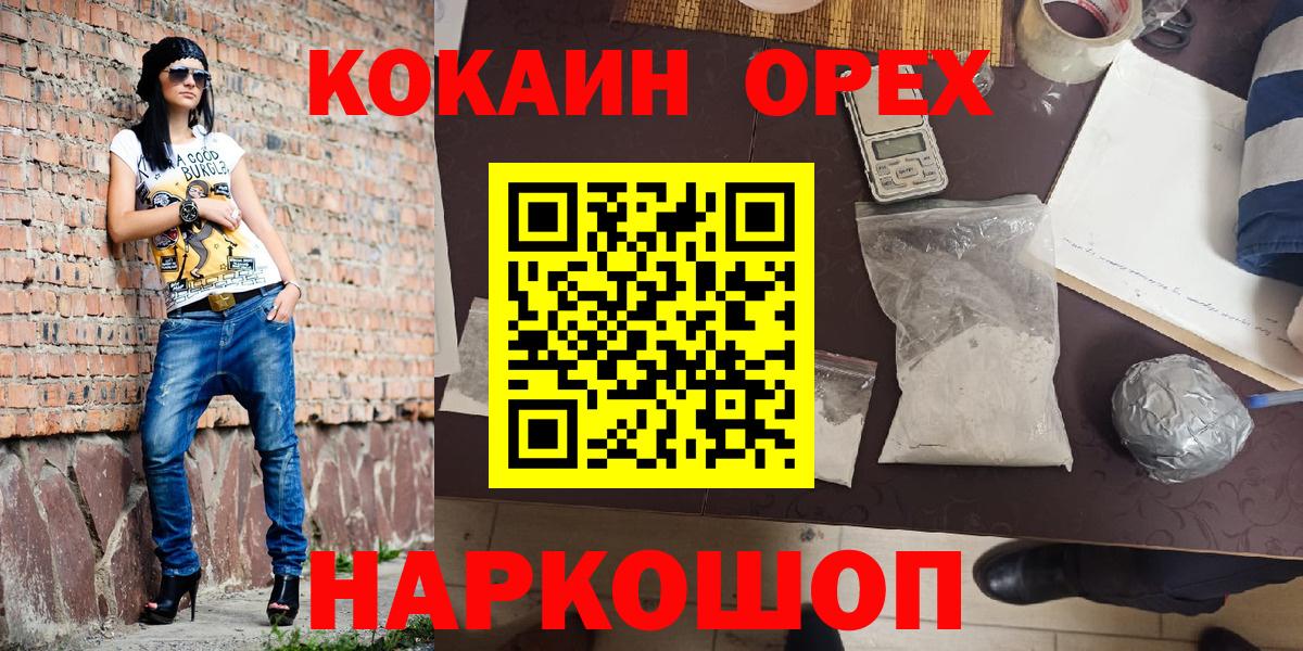 COCAIN  Кокаин 99%  Вход с VPN  Пермь  Кокаин Fish Scale 