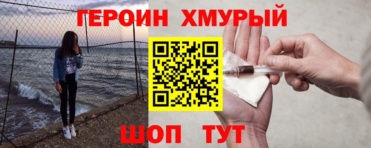 Пермь  Героин Heroin  Вход с VPN 