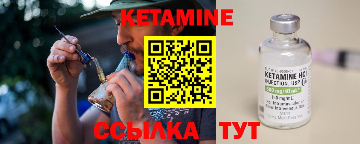 Пермь  Кетамин VHQ  Вход с VPN 