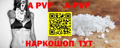 мяу мяу кристалл Коммунар