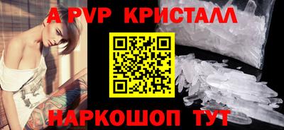 ALPHA PVP Краснодар