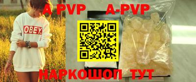 мяу мяу кристалл Коммунар