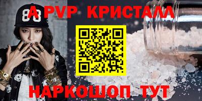 кристаллы Краснокаменск