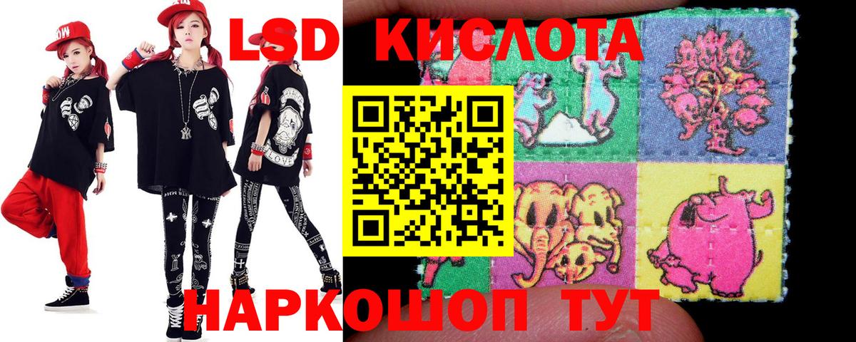 LSD-25 экстази ecstasy Пермь