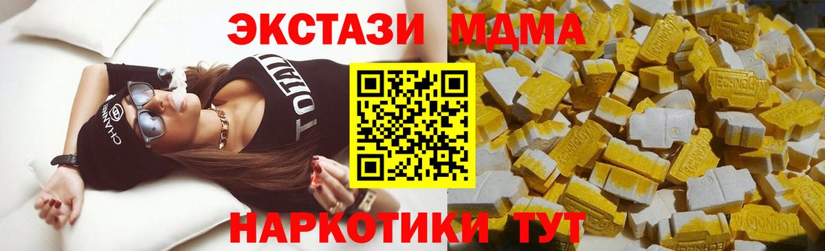 МДМА  MDMA кристаллы  МДМА кристаллы  Вход с VPN  Пермь 