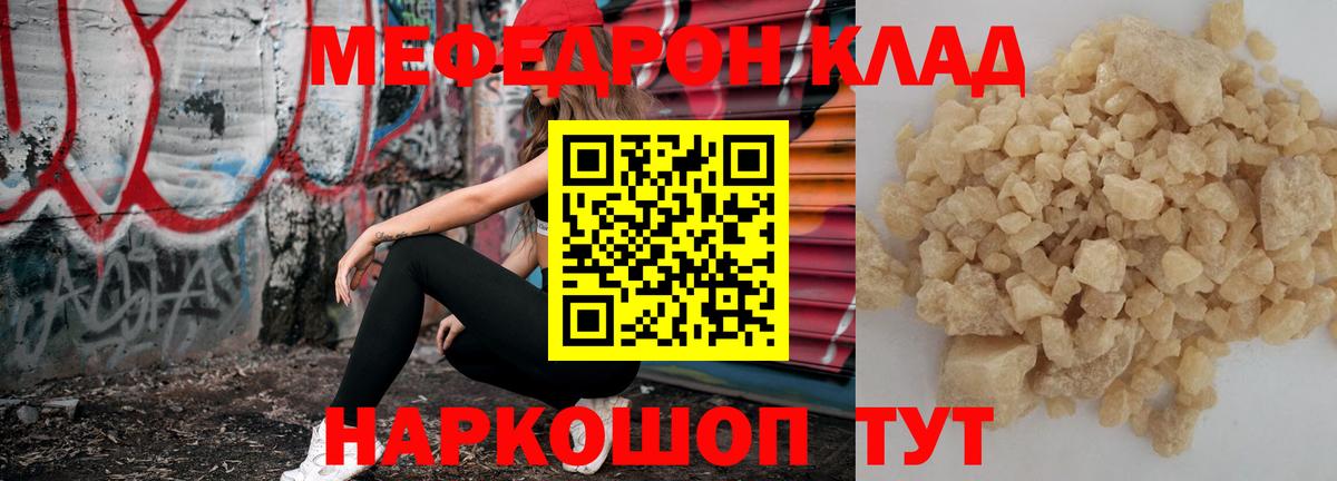OMG зеркало  Меф  Пермь  Вход с VPN  МЯУ-МЯУ mephedrone 