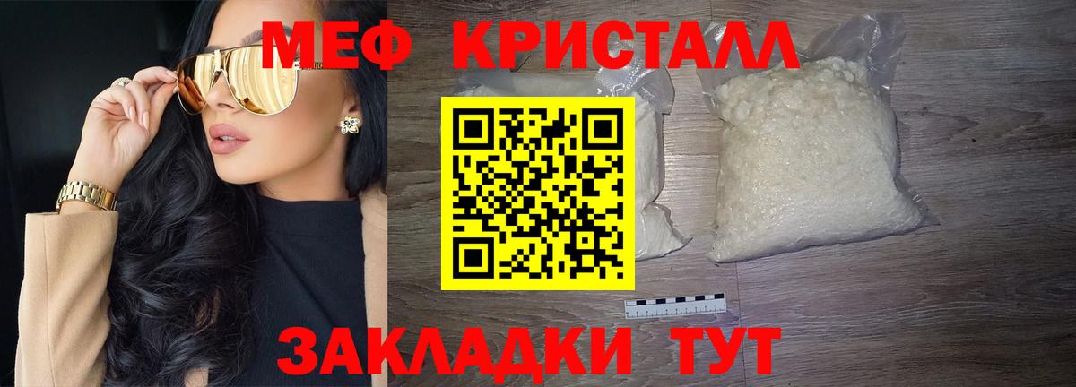 Меф Пермь