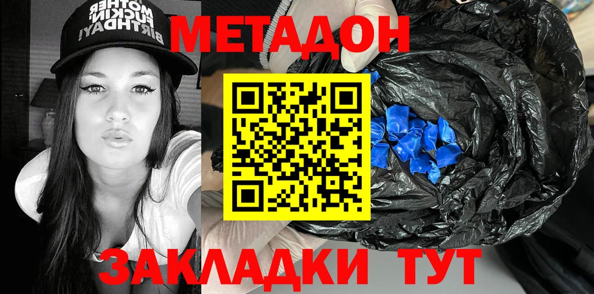 Пермь  МЕТАДОН VHQ  MEGA tor  Вход с VPN  Метадон мёд 