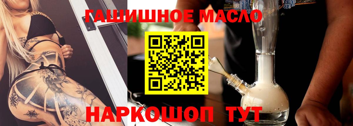 Дистиллят ТГК вейп с тгк Пермь