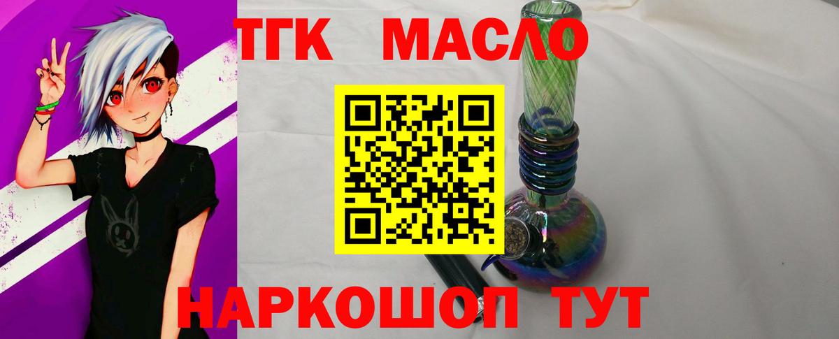 Пермь  Дистиллят ТГК гашишное масло  сколько стоит  Вход с VPN 